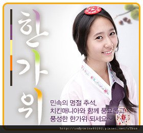 f(x) Chicken Mania Hanbok (2).jpg