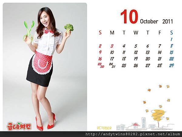 snsd yuri goobne calendar wallpaper 1024x768.jpg