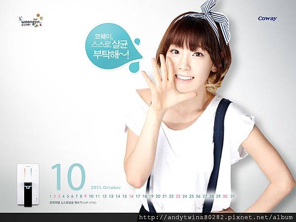 snsd taeyeon woongjin coway october calendar 1024x768.jpg