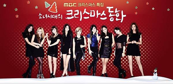 snsd mbc christmas special.JPG