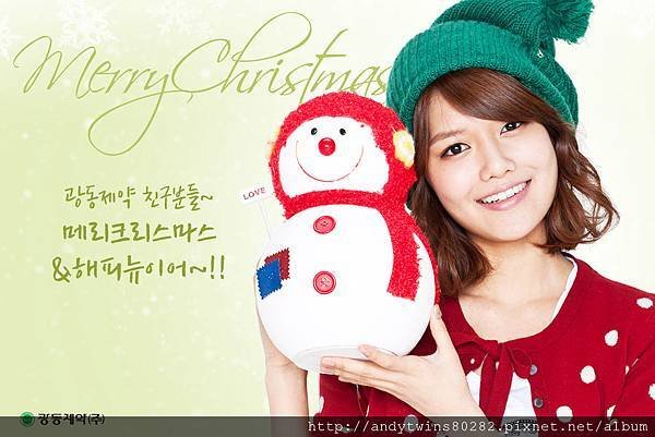 snsd vita500 christmas (2).jpg