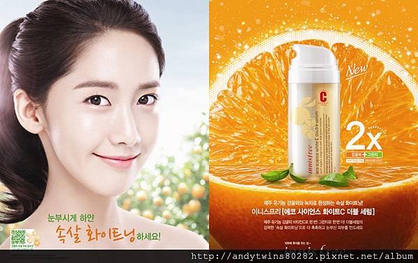 yoona-innisfree-c-double-serum.jpg