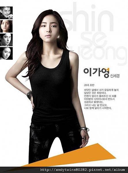 Shin Se Kyung Fashion King Profile.jpg