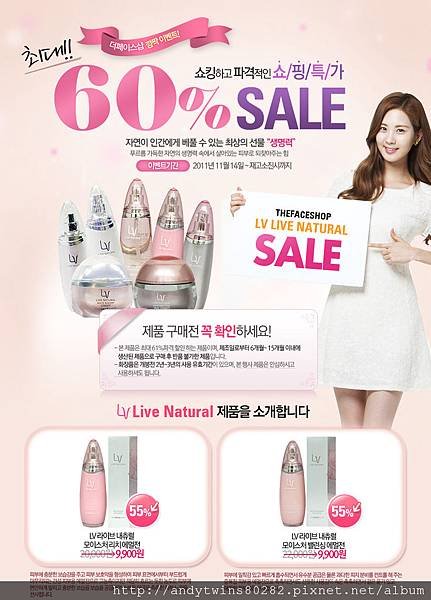 snsd seohyun the face shop (16).jpg