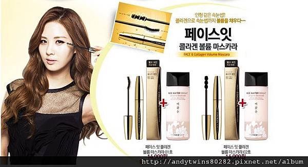 snsd seohyun the face shop (15).jpg