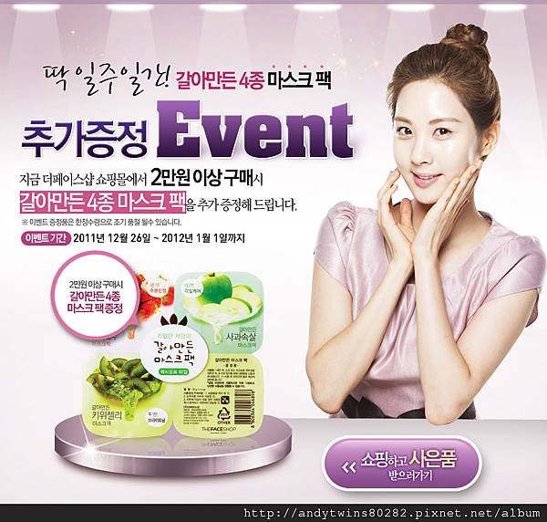 snsd seohyun the face shop (14).jpg