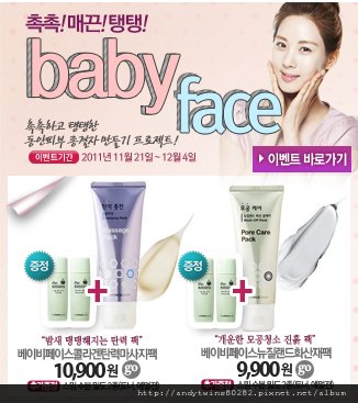 snsd seohyun the face shop (13).jpg