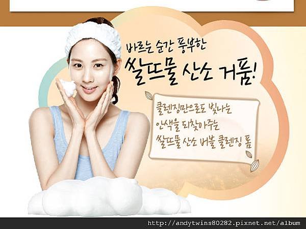 snsd seohyun the face shop (11).jpg