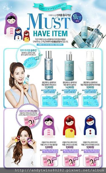 snsd seohyun the face shop (9).jpg