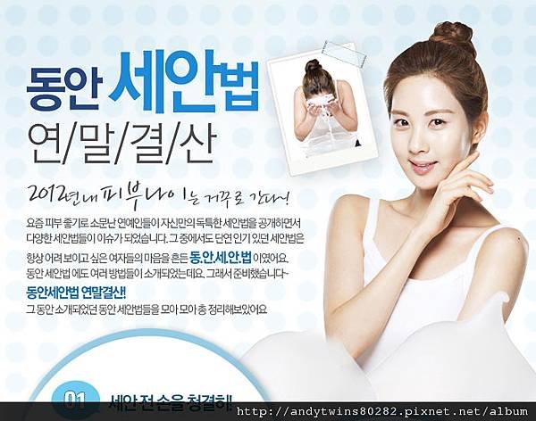 snsd seohyun the face shop (8).jpg