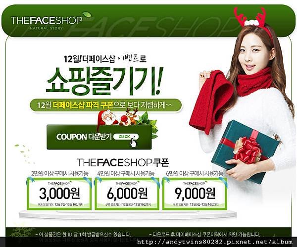 snsd seohyun the face shop (3).jpg