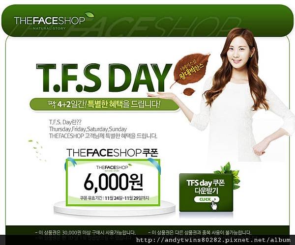 snsd seohyun the face shop (2).jpg