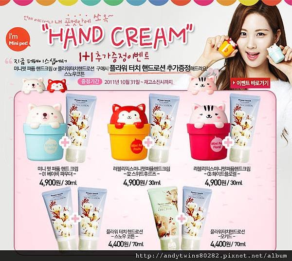 snsd seohyun the face shop (1).jpg