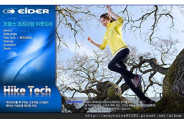 yoona minho eider (1)