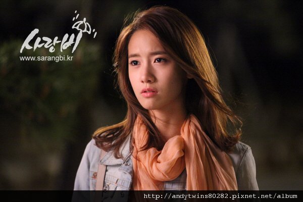 yoona love rain pictures (2)