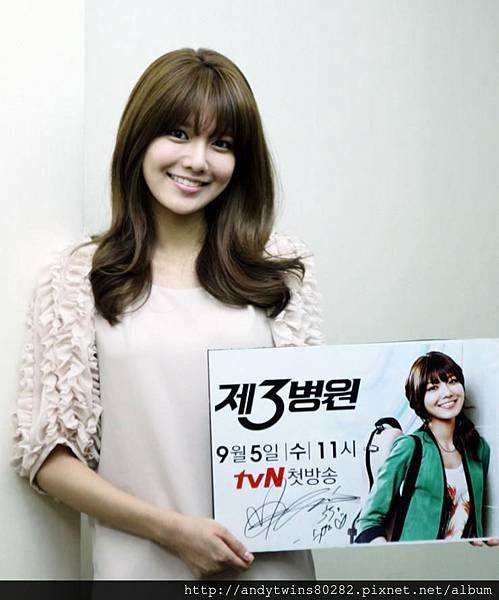 sooyoung-3rd-hospital-pr