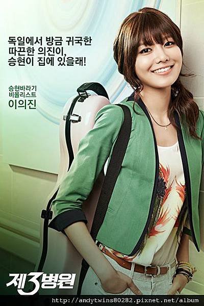 snsd sooyoung 3rd hospital pictures (2)