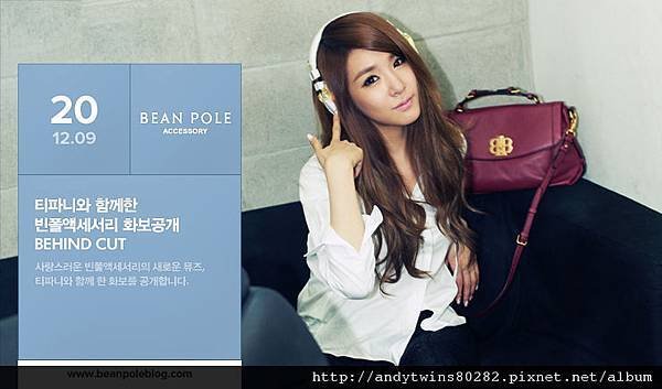 snsd tiffany bean pole pictures (1)