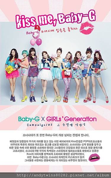 snsd baby g pictures (2)