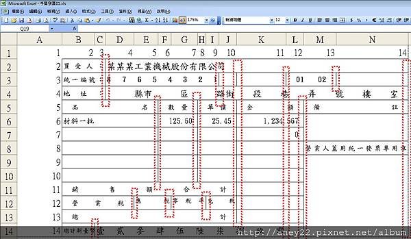 excel 排版