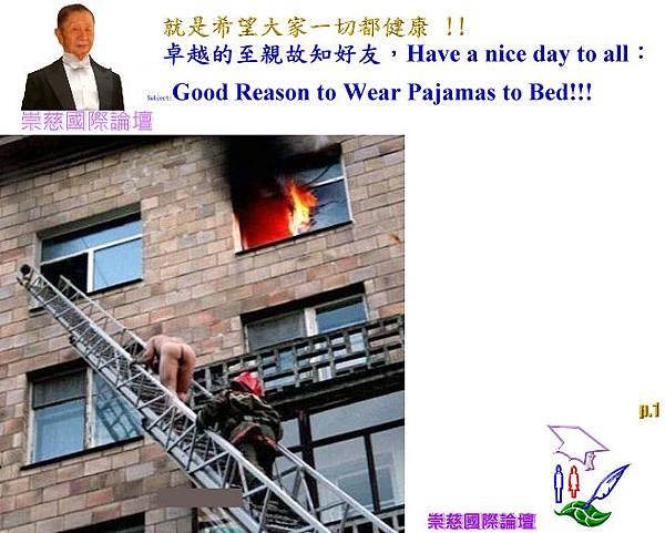 Good Reason to Wear Pajamas to Bed!!! ..！ p.1.