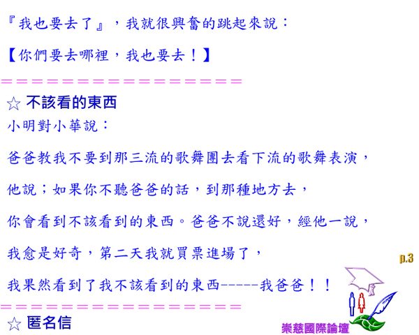 小明生活點滴  p.3.bmp