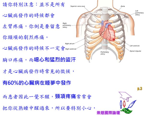 吃飯後不喝涼的  p.3.bmp