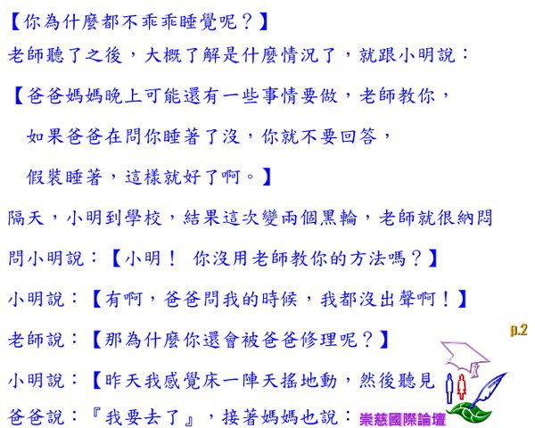 小明生活點滴  p.2.bmp