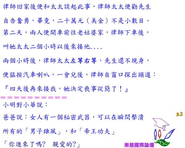 小明生活點滴   part2  p.3.bmp