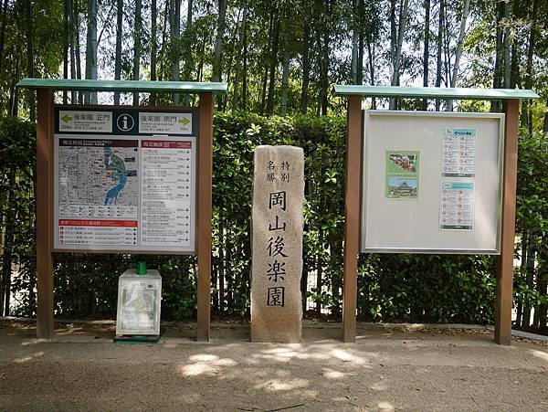 2024初見山陰山陽-岡山 桃太郎故鄉吉備津