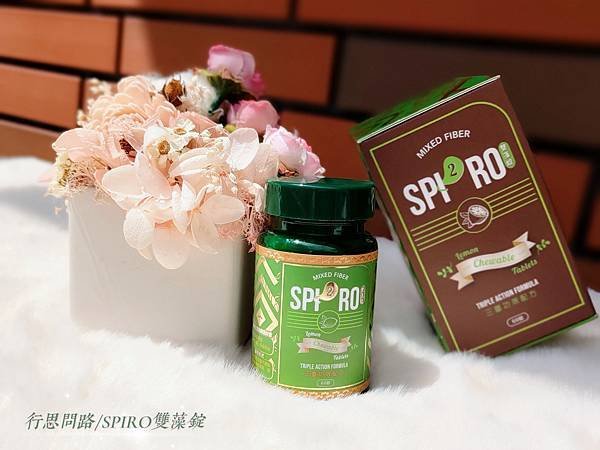 開箱  最近很多人在討論的【SPI2RO雙藻錠】吃起來感覺如