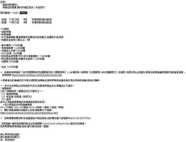 租車00749.png