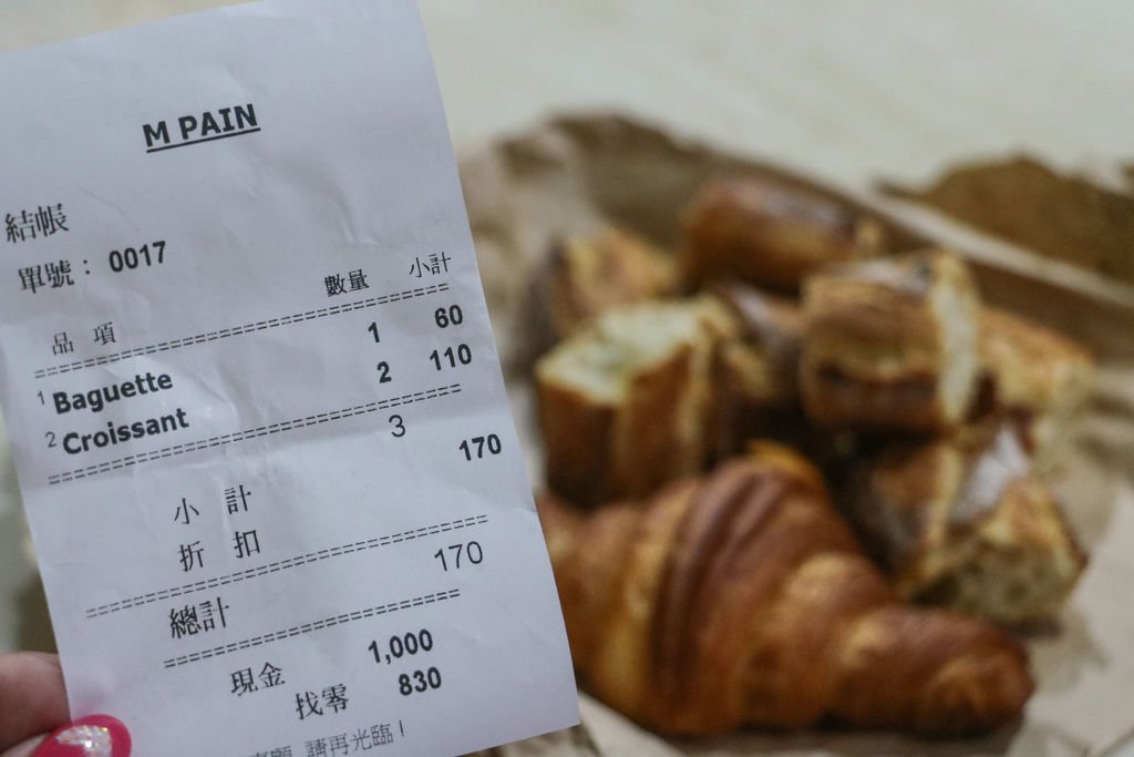 M PAIN Boulangerie &amp; Pâtisserie  (43).JPG