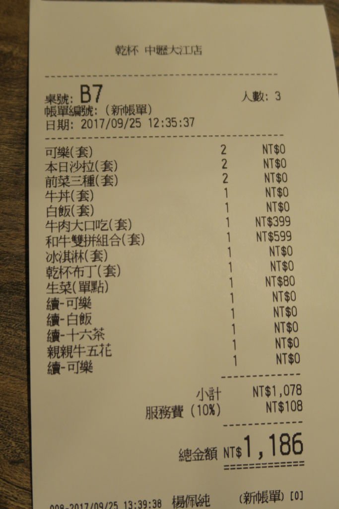 中壢 大江 乾杯 (43).JPG