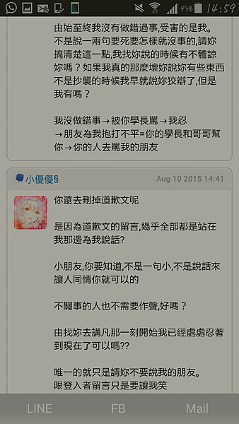 Screenshot_2015-08-10-14-59-07