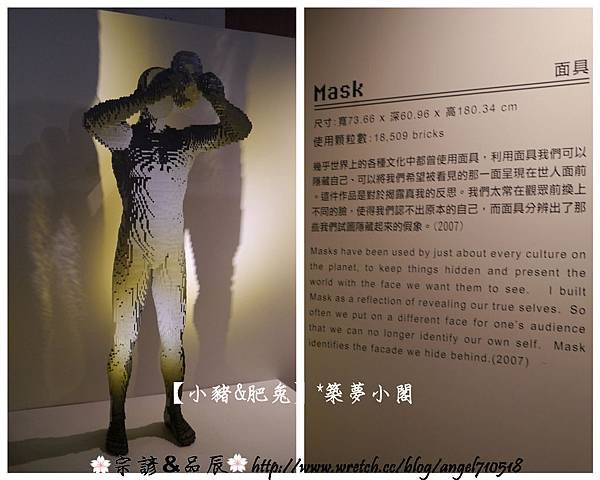 台北市．松山文創園區 【積木夢工場物展】08