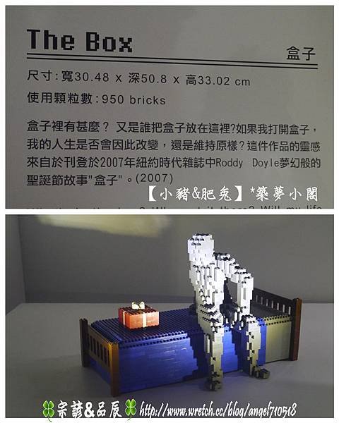 台北市．松山文創園區 【積木夢工場物展】12