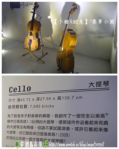 台北市．松山文創園區 【積木夢工場物展】15