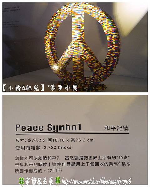 台北市．松山文創園區 【積木夢工場物展】16