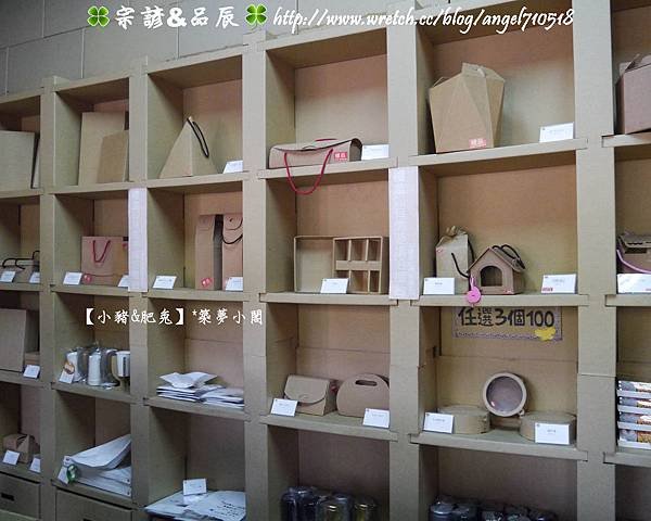 台中市．大坑店【紙箱王創意園區．包裝故事館】01