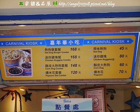 【花蓮遠雄海洋公園】花蓮縣．壽豐鄉39.jpg