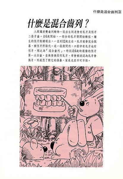國民健康署口腔保健宣導