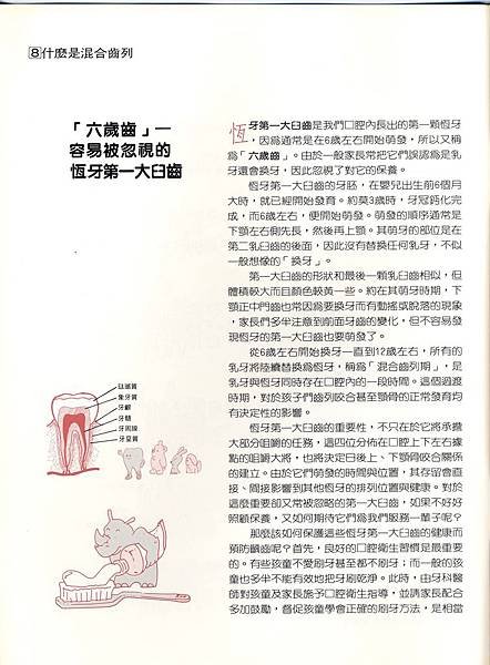 國民健康署口腔保健宣導