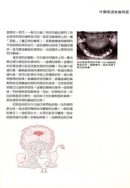 國民健康署口腔保健宣導