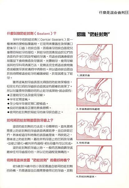 國民健康署口腔保健宣導