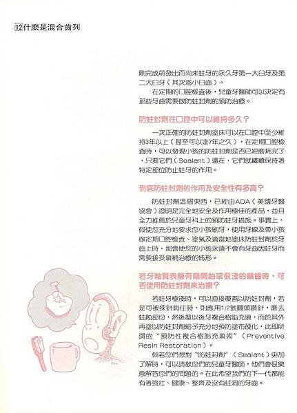 國民健康署口腔保健宣導