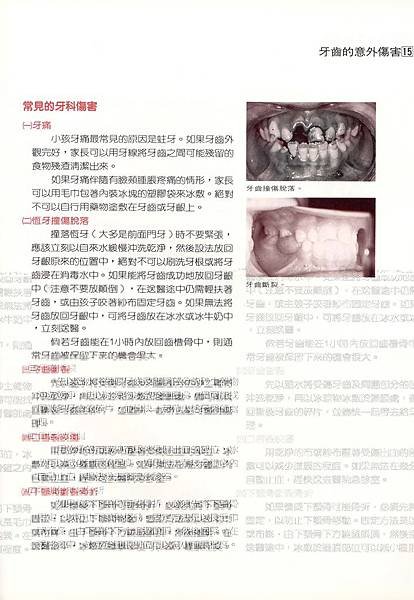 國民健康署口腔保健宣導