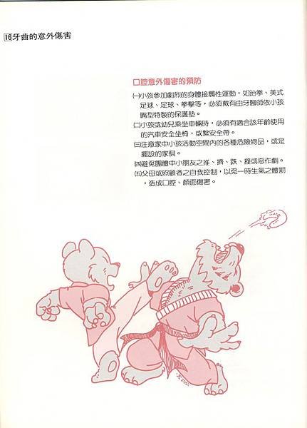 國民健康署口腔保健宣導