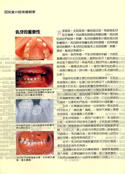 國民健康署口腔保健宣導