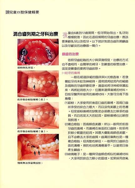 國民健康署口腔保健宣導